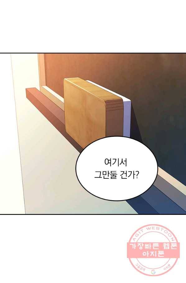 악역 플레이어는 강해지고 싶다 51화 28