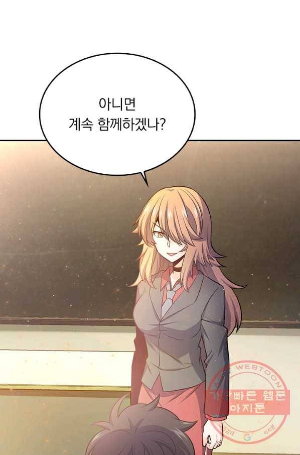 악역 플레이어는 강해지고 싶다 51화 29
