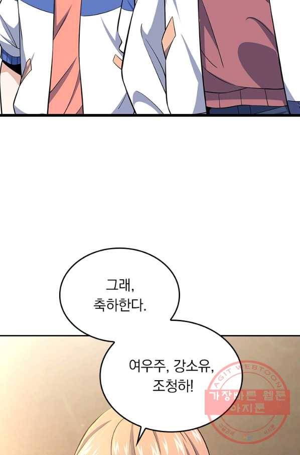 악역 플레이어는 강해지고 싶다 51화 32