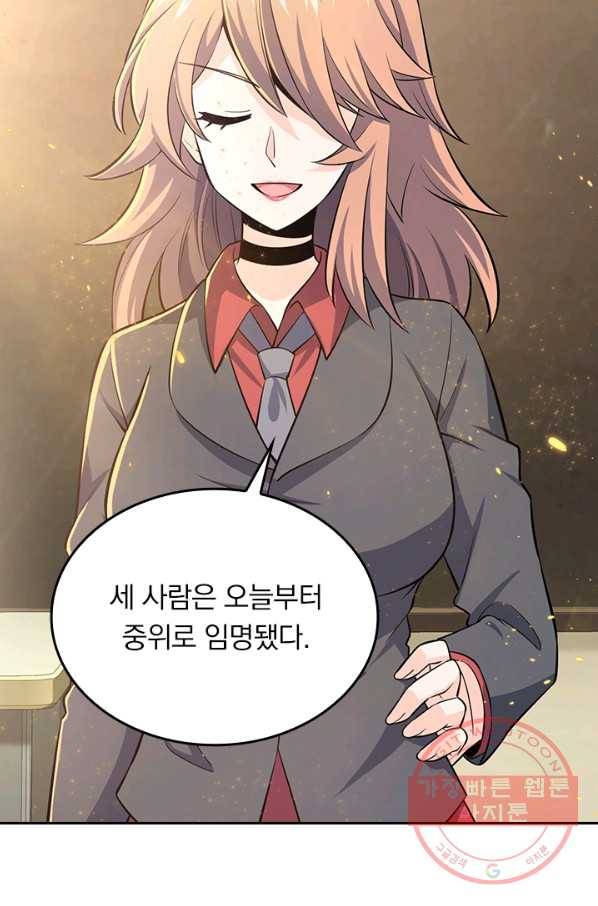 악역 플레이어는 강해지고 싶다 51화 33