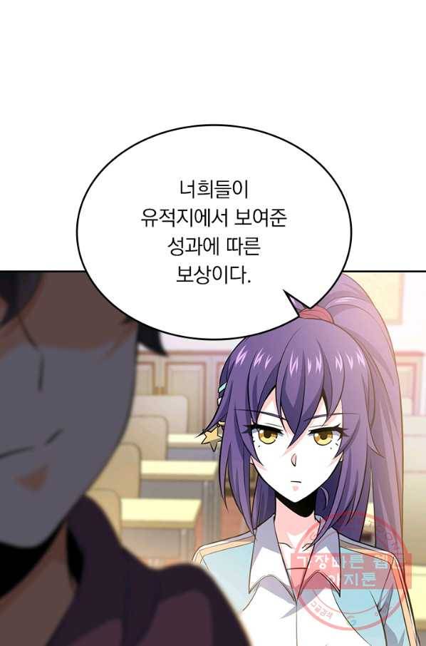 악역 플레이어는 강해지고 싶다 51화 34