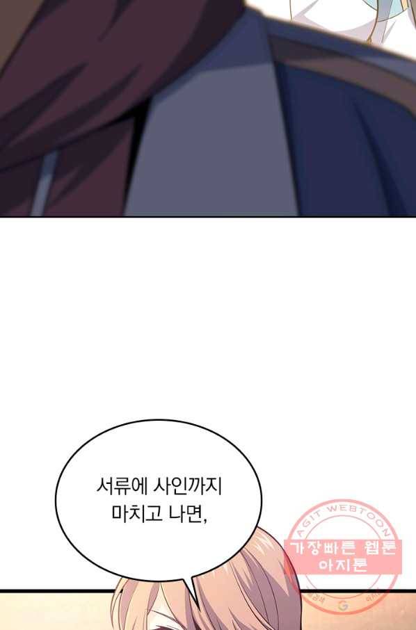 악역 플레이어는 강해지고 싶다 51화 35
