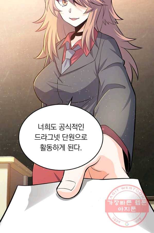 악역 플레이어는 강해지고 싶다 51화 36