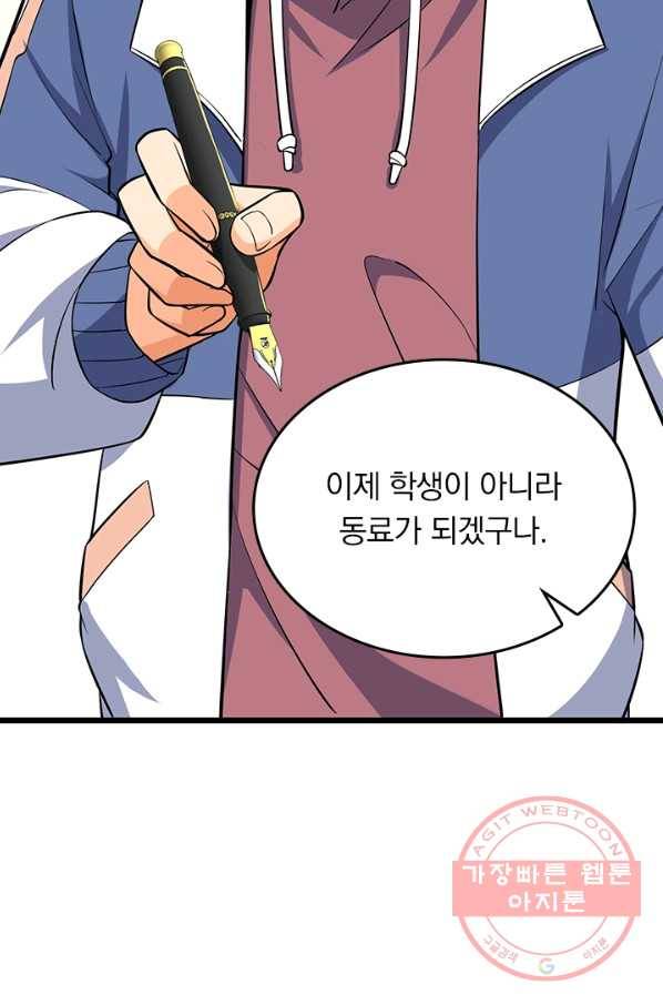 악역 플레이어는 강해지고 싶다 51화 38