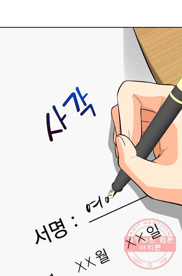 악역 플레이어는 강해지고 싶다 51화 39