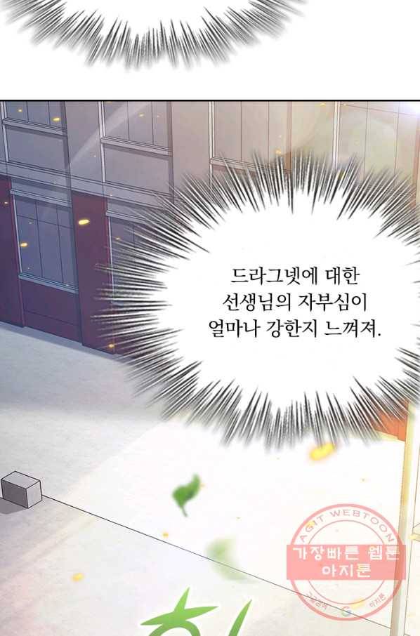 악역 플레이어는 강해지고 싶다 51화 43
