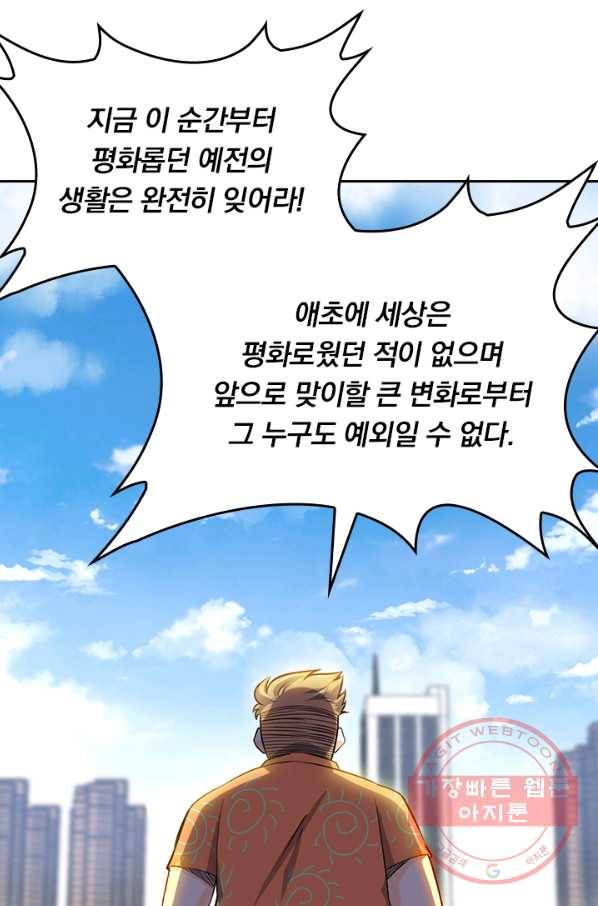 악역 플레이어는 강해지고 싶다 51화 50