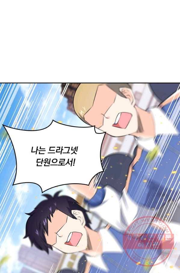 악역 플레이어는 강해지고 싶다 51화 56