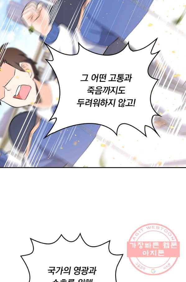 악역 플레이어는 강해지고 싶다 51화 57