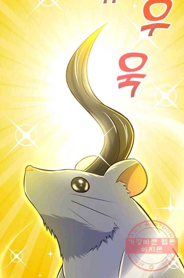 악역 플레이어는 강해지고 싶다 51화 7
