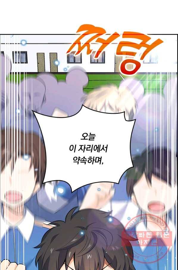 악역 플레이어는 강해지고 싶다 51화 65