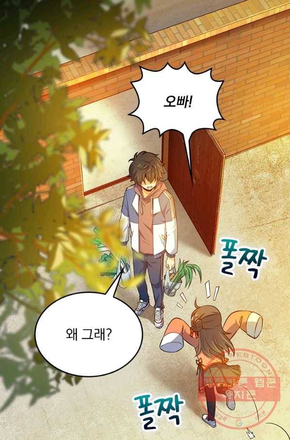 악역 플레이어는 강해지고 싶다 51화 78