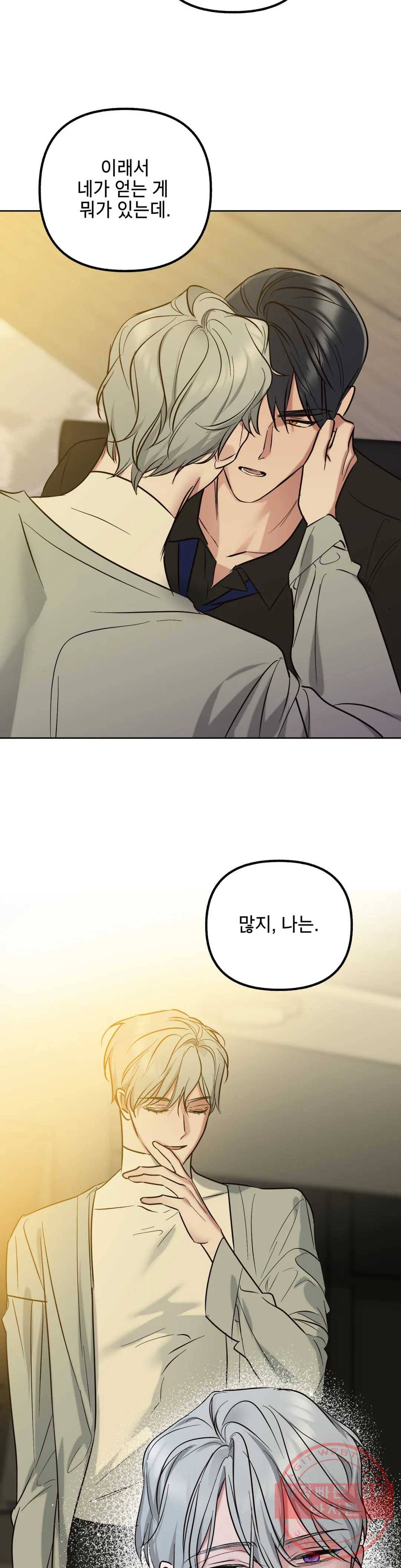 어나더 시퀀스 26화 4