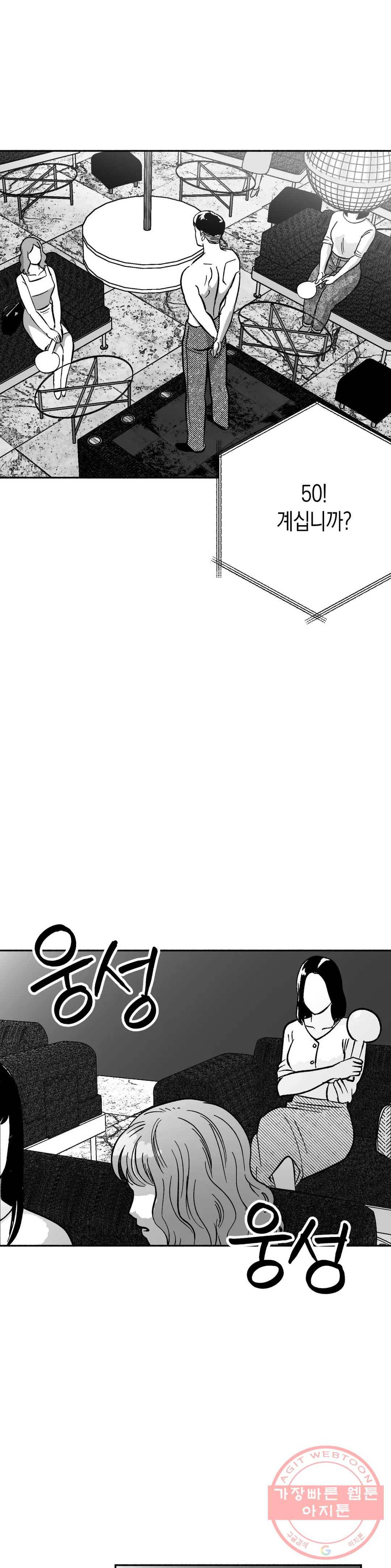 밤에 사는 남자 7화 전망 좋은 직업 3