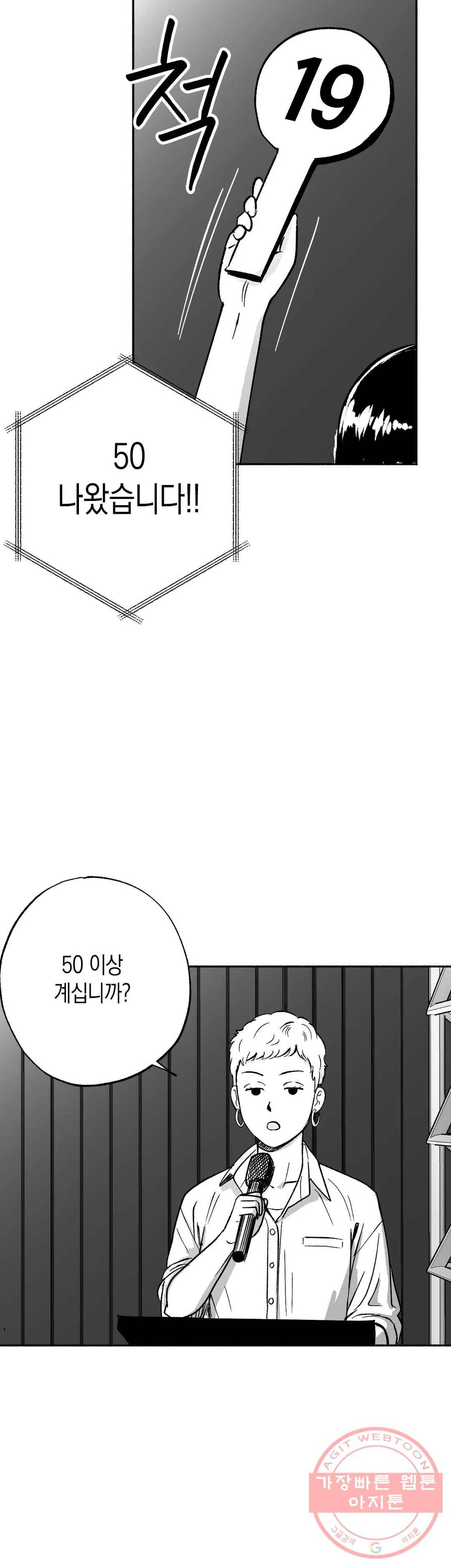 밤에 사는 남자 7화 전망 좋은 직업 4