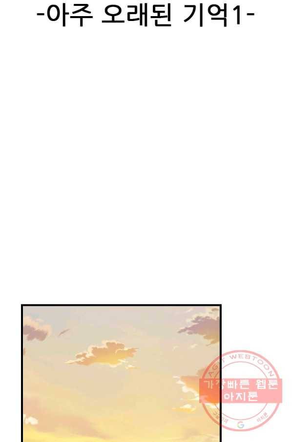 언데드킹 358화 아주 오래된 기억1 2