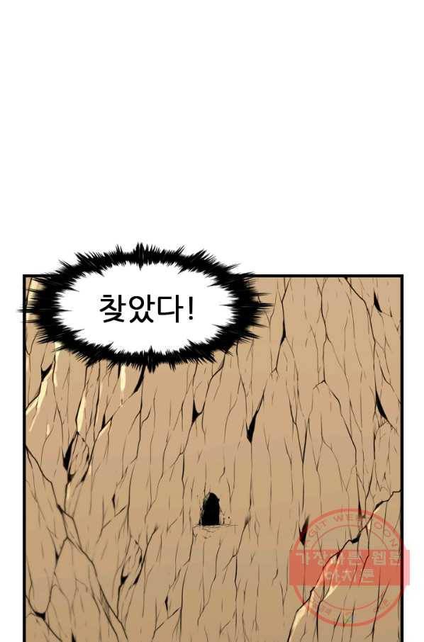 언데드킹 358화 아주 오래된 기억1 8
