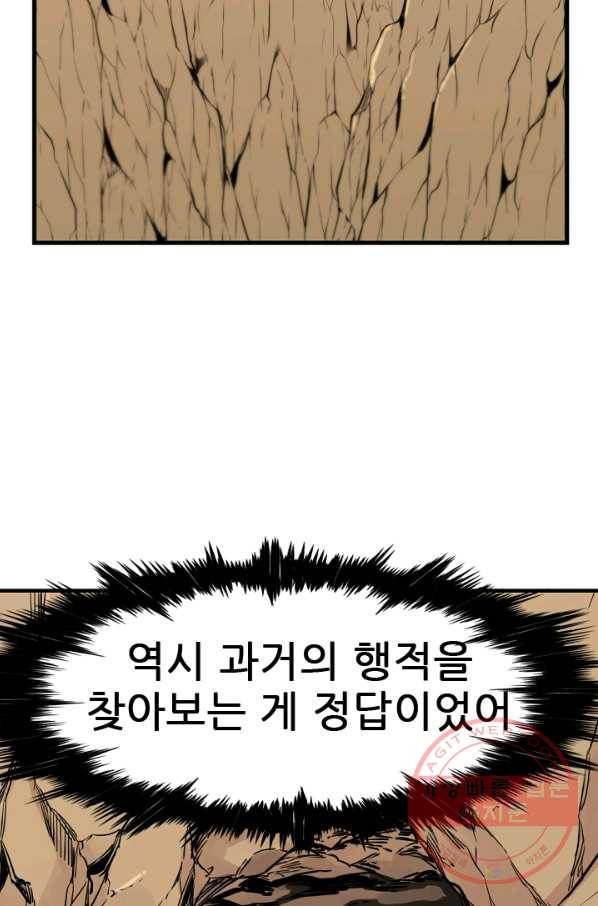 언데드킹 358화 아주 오래된 기억1 9