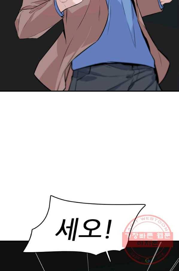 언데드킹 358화 아주 오래된 기억1 18