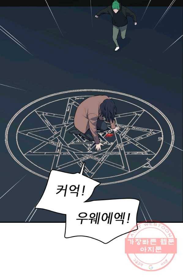언데드킹 358화 아주 오래된 기억1 19