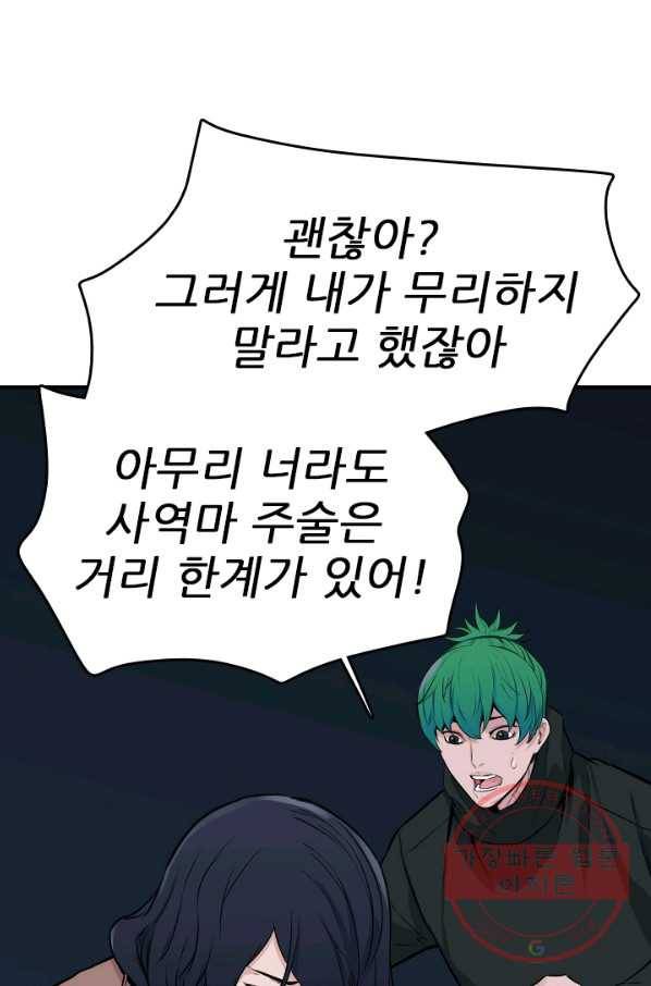 언데드킹 358화 아주 오래된 기억1 20