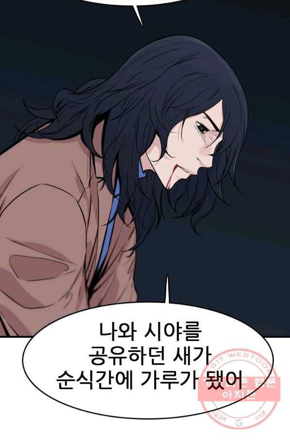 언데드킹 358화 아주 오래된 기억1 22