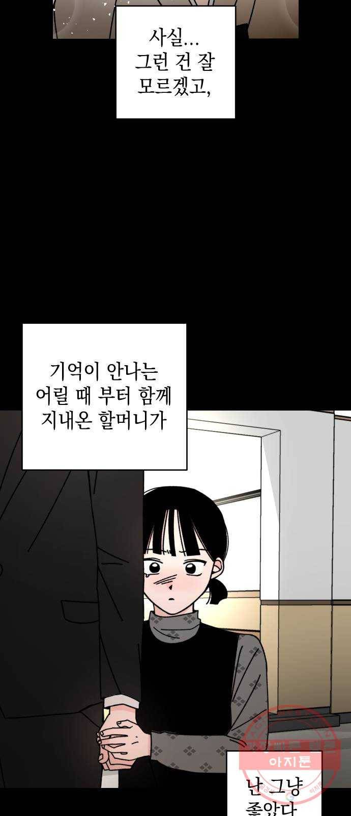 구해줘, 호구! 3화 3