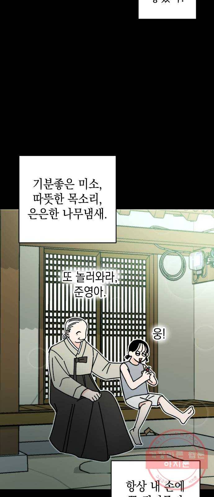 구해줘, 호구! 3화 4