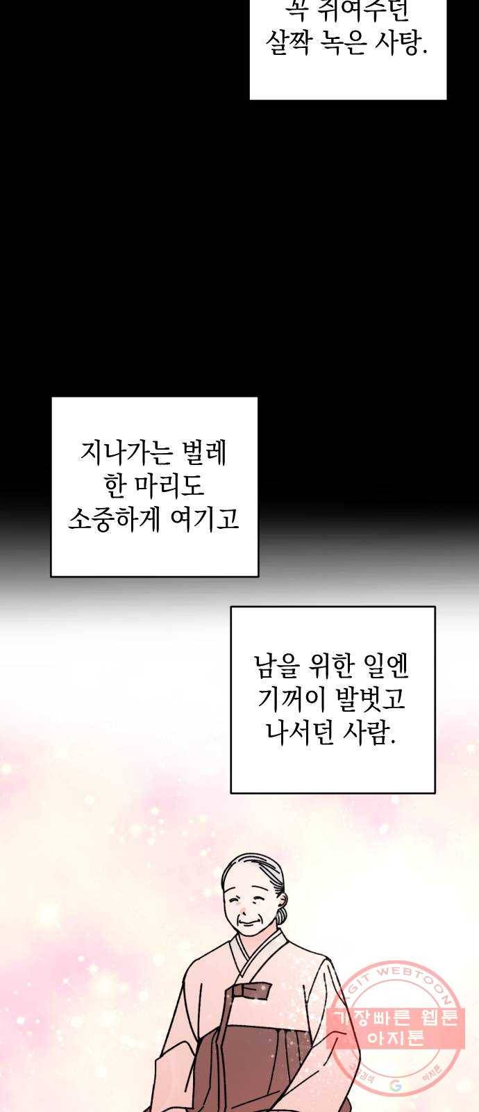 구해줘, 호구! 3화 5