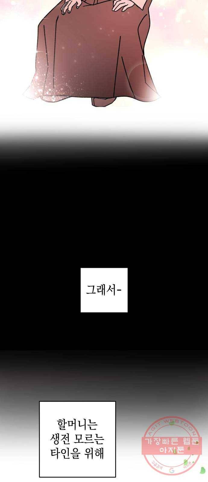 구해줘, 호구! 3화 6