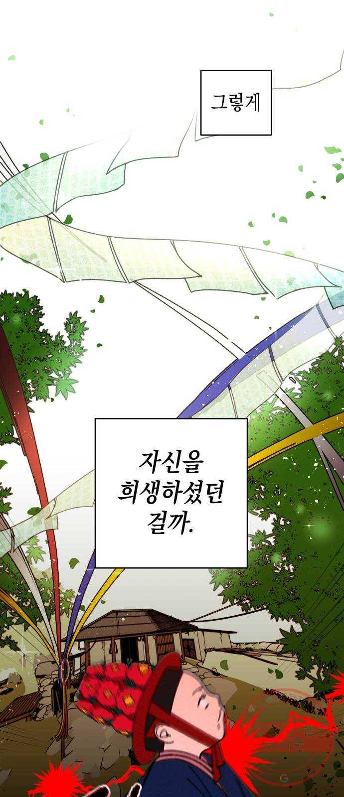 구해줘, 호구! 3화 7
