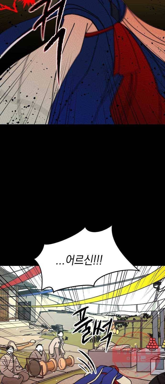 구해줘, 호구! 3화 8