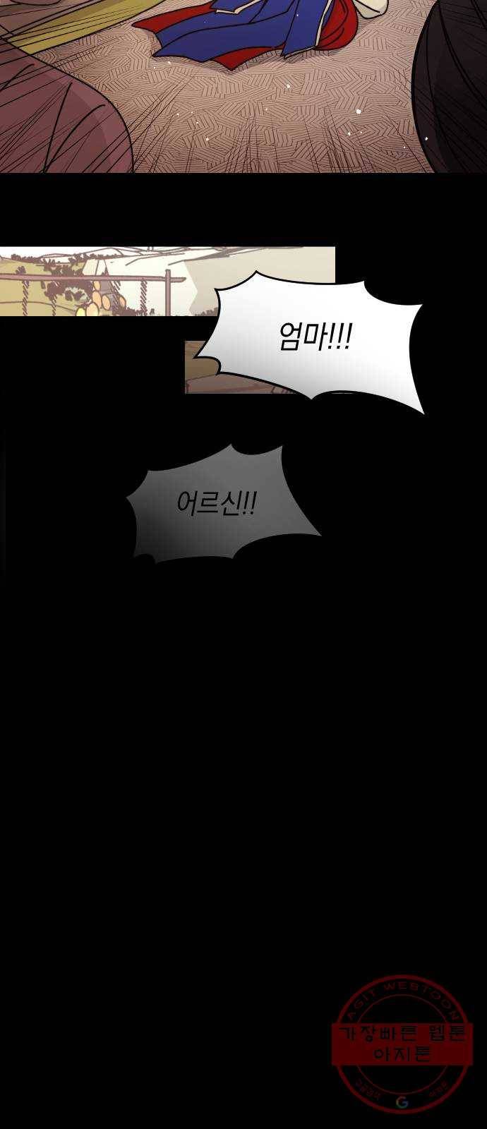 구해줘, 호구! 3화 9