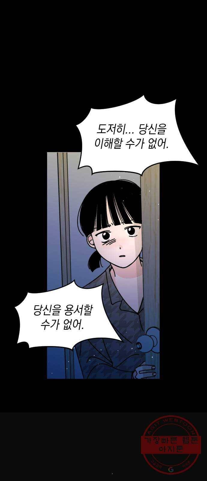 구해줘, 호구! 3화 12