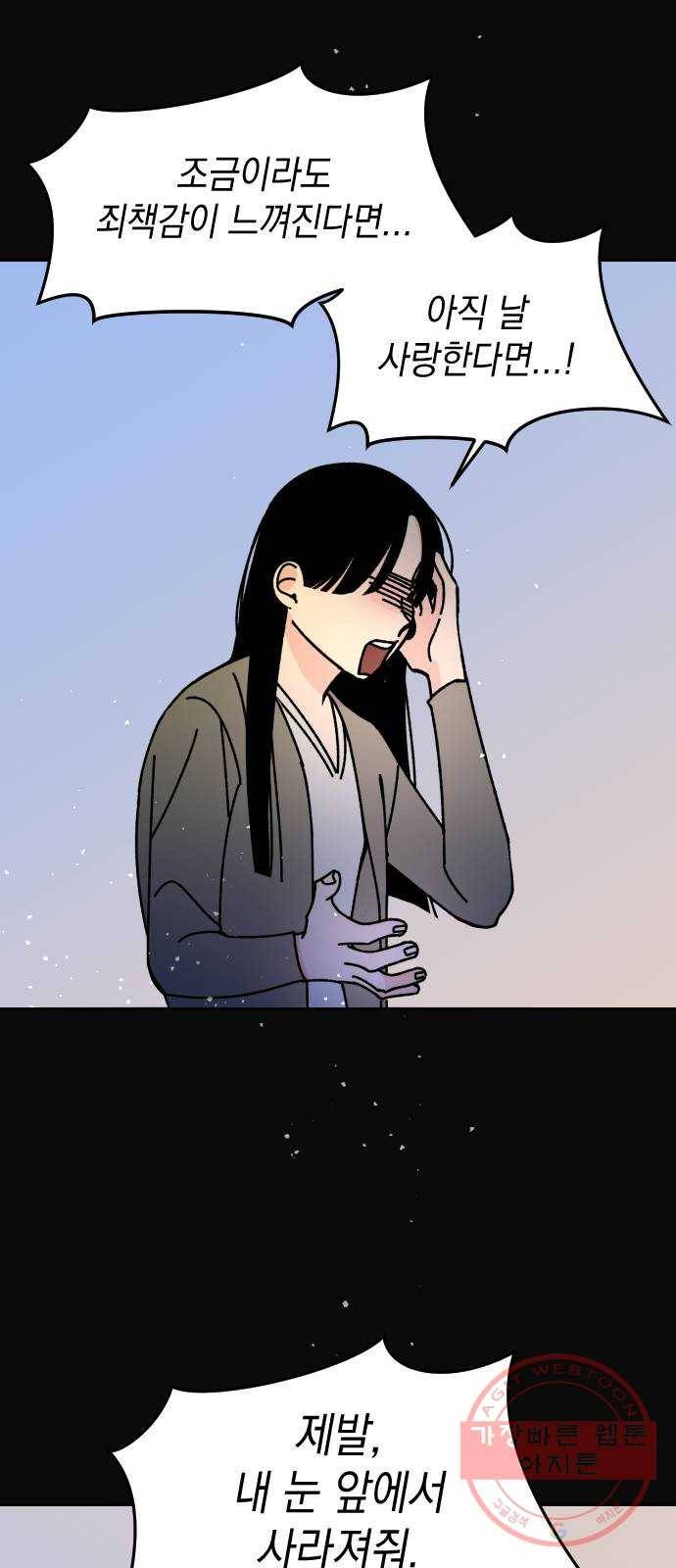 구해줘, 호구! 3화 13