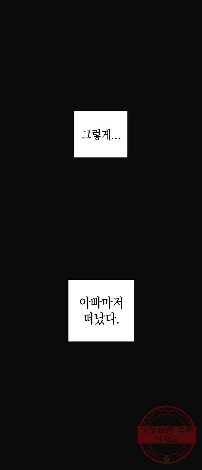 구해줘, 호구! 3화 15