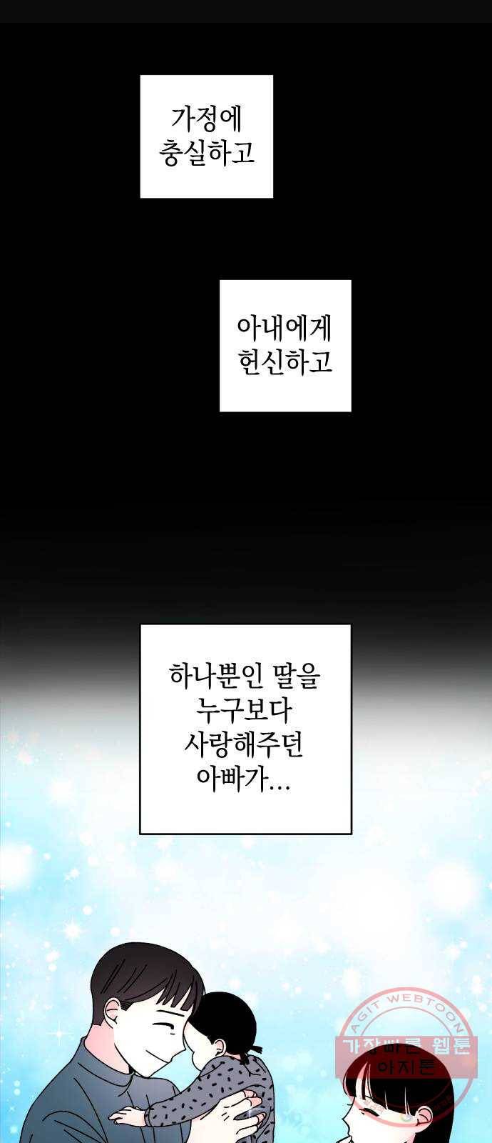 구해줘, 호구! 3화 16