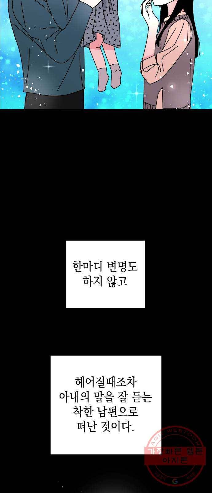 구해줘, 호구! 3화 17