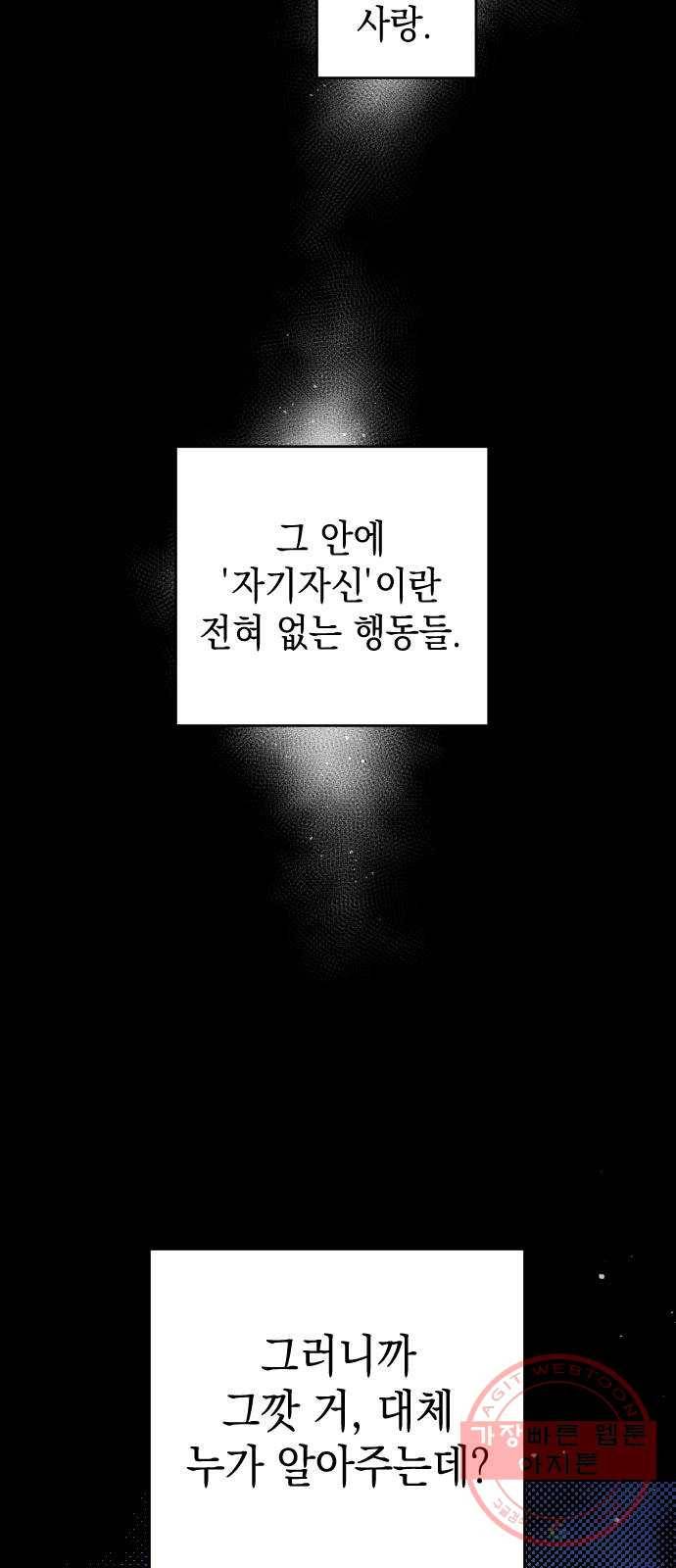 구해줘, 호구! 3화 20