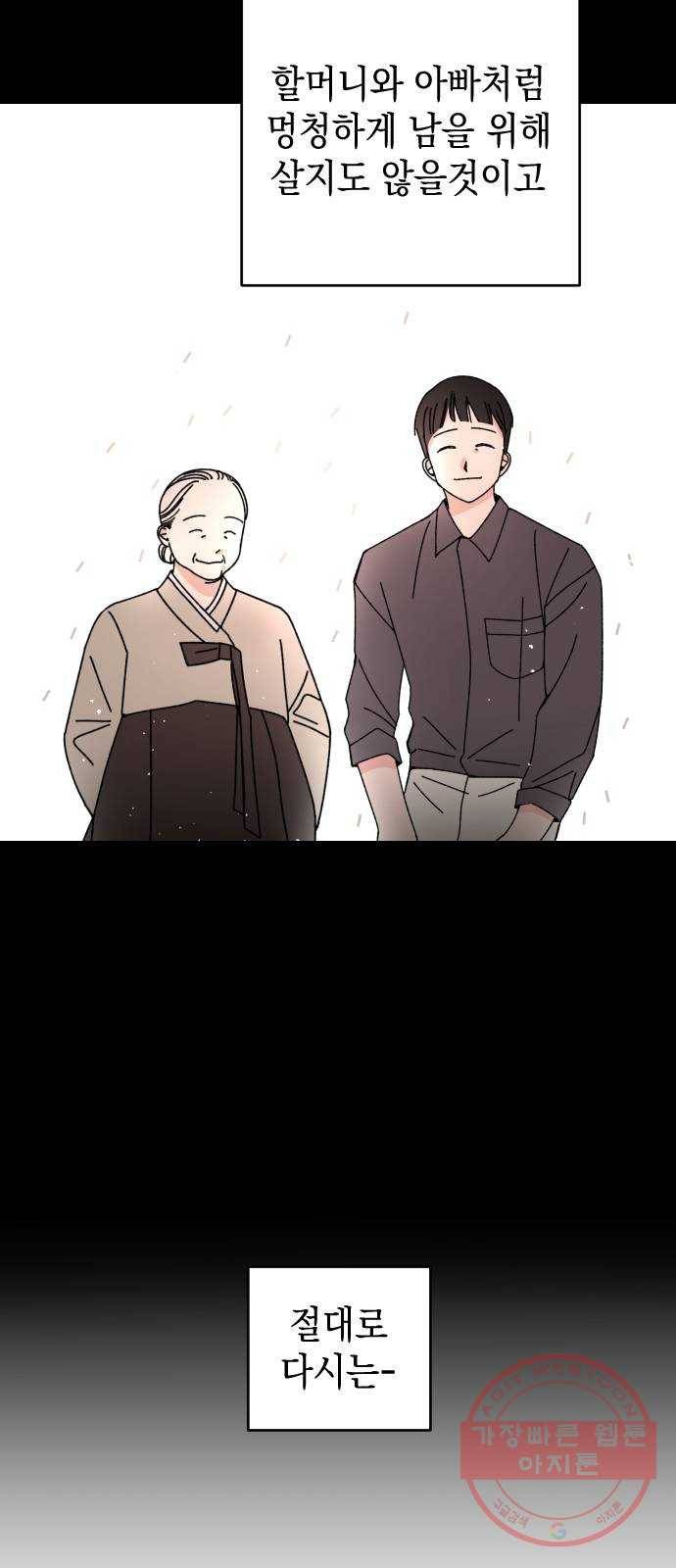 구해줘, 호구! 3화 22