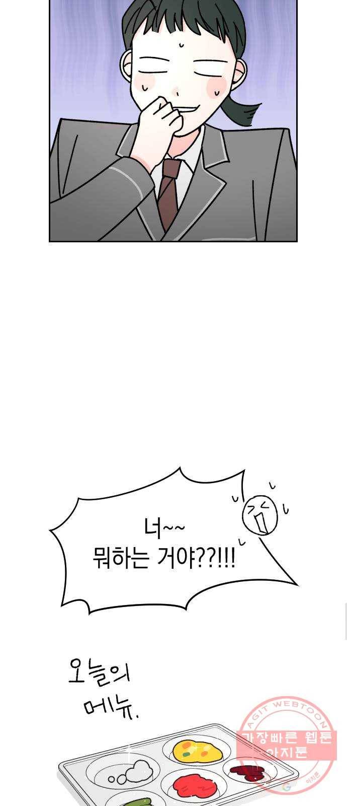 구해줘, 호구! 3화 25