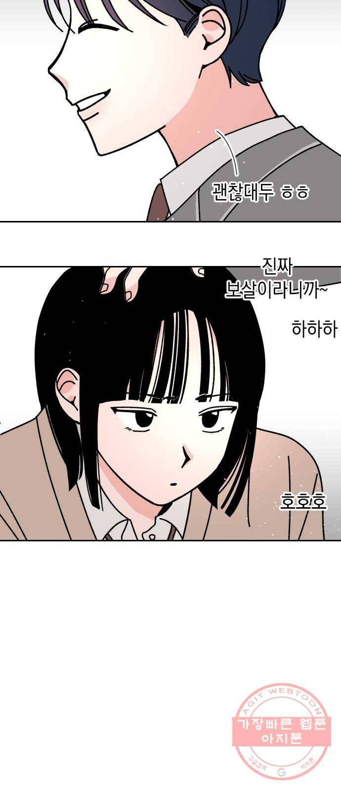 구해줘, 호구! 3화 32