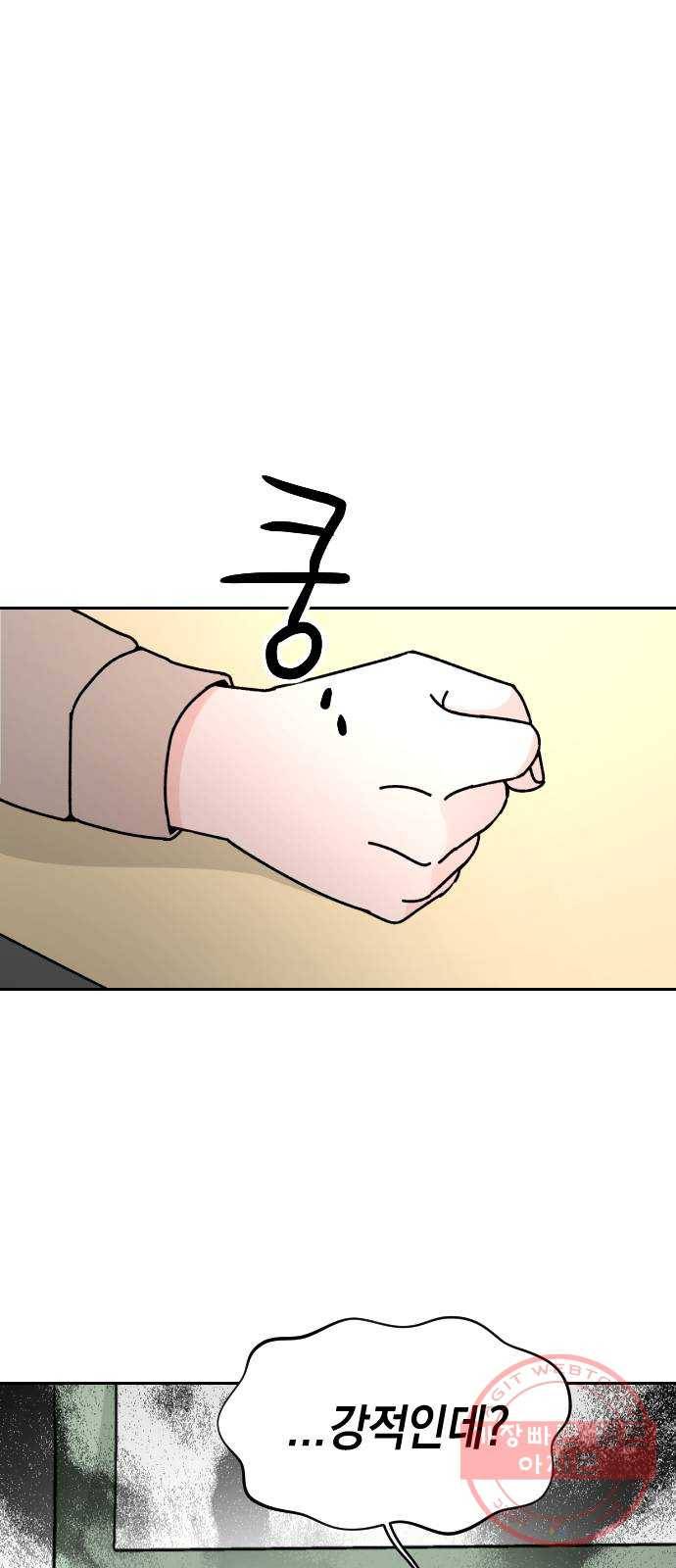 구해줘, 호구! 3화 33