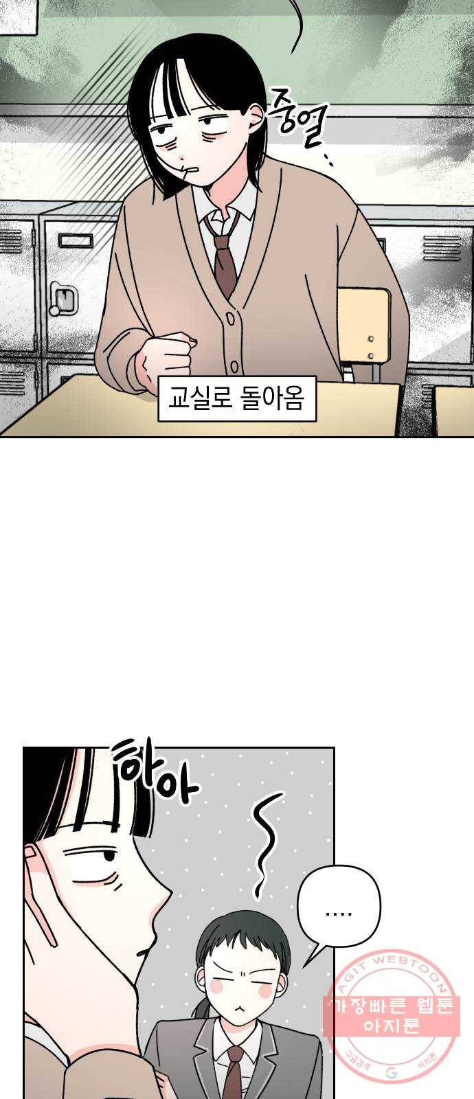 구해줘, 호구! 3화 34