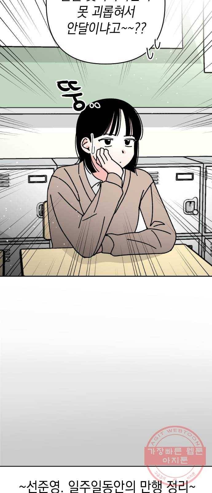 구해줘, 호구! 3화 37