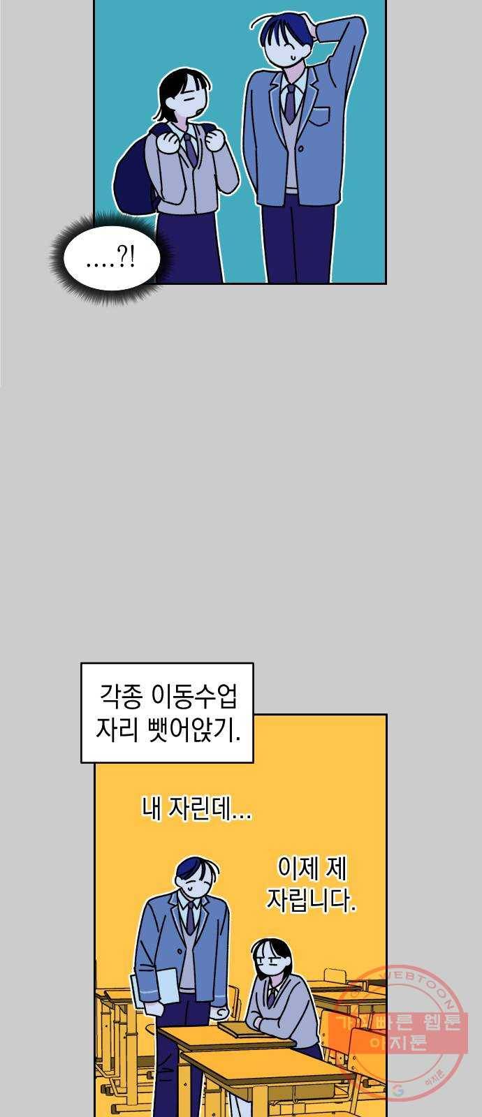 구해줘, 호구! 3화 39
