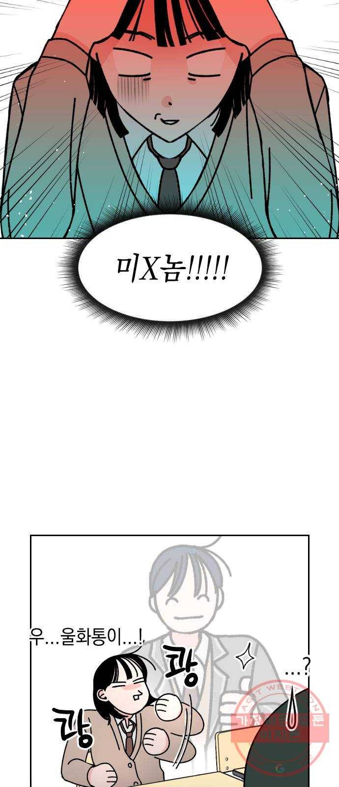 구해줘, 호구! 3화 43