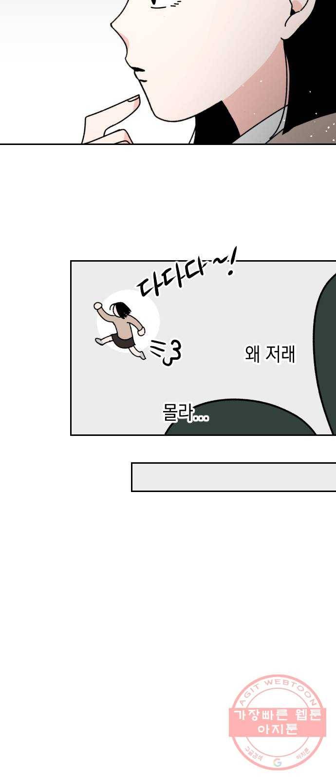 구해줘, 호구! 3화 48