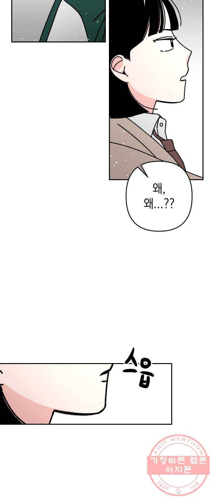 구해줘, 호구! 3화 51