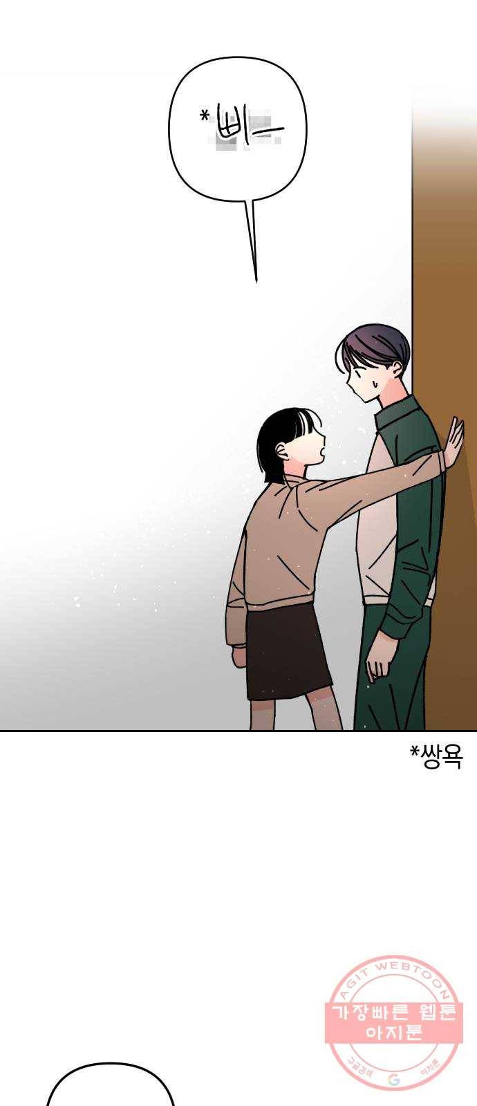 구해줘, 호구! 3화 52